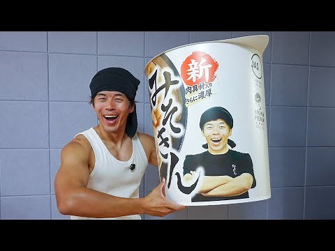 新みそきんがキター！