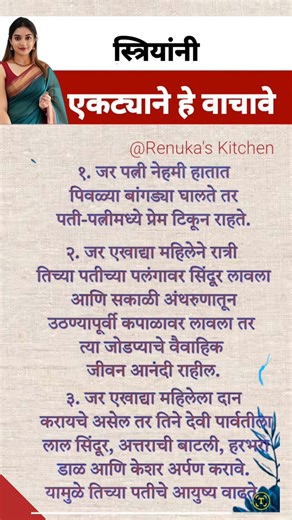 महिलांनी एकट्याने हे वाचावे 🌷☘️