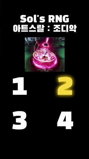 아우라 브금 맞추기 1편 [Sol'sRNG]