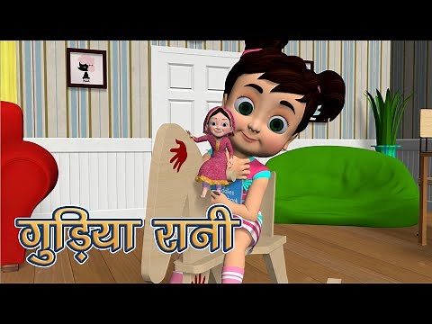 गुड़िया रानी बालगीत | Gudiya Rani hindi kids song | hindi rhyme | Hindi baby song | Kiddiestv hindi