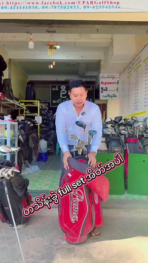 Pyinoolwin Golf Club Full Set Unveiling