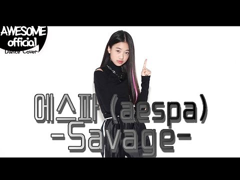 나하은(Na Haeun) - 에스파(aespa) - Savage 댄스 커버 dance cover
