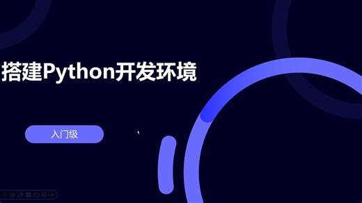 1.1 Anaconda简介以及用它干啥