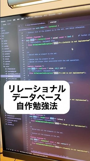 【自作RDBMSやろうぜ】データベース自作勉強法 @CMUDatabaseGroup