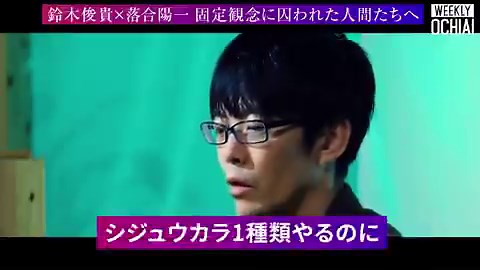 「今後また2000年ぐらい、誰も気づかないだろうなっていうテーマがある」#WEEKLYOCHIAI 最新「言葉を持つのは人間だけ」そんな“固定観念”を覆し、世界に衝撃を与えた、東京大学先端科学技術研究センターの鈴木俊貴氏。「僕には鳥の言葉がわかる」そう語る鈴木氏にとって、言語とは何か？「自分はメジロ」であると気付いた落合陽一が、動物たちの豊かな言葉の世界へと羽ばたく。@toshitaka_szk@bokutori_2025@ochyai
