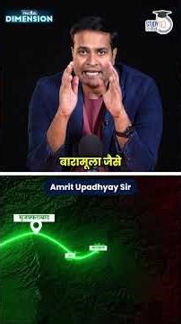 The Defining Moment: Why Maharaja Hari Singh Signed the Instrument of Accession? | StudyIQ IAS Hindi