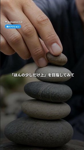 集中モードに一瞬で入る課題設定のコツ｜『モチベーション3.0』