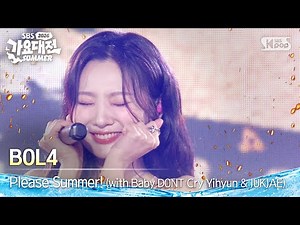 BOL4(볼빨간사춘기) - 여름아 부탁해 (with 베이비돈크라이 이현 & 적재) @SBS GayoDaejeon Summer