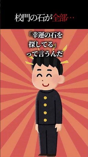 [Scary story] Lucky Stone