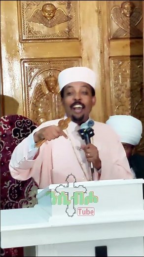 ተዘጋጅተን እንጠብቅ | በ መልአከ መዊዕ ተስፋዬ መቆያ - Melake Mewi Tesfaye Meqoya | NEW