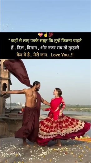 Kaha Se Laye Pakke Sboot || love sayri || #shortvideo #lovestatus #lovesong #explore