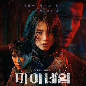 These highest-rated action K-dramas like ‘My Name’ don't hold back on the punches