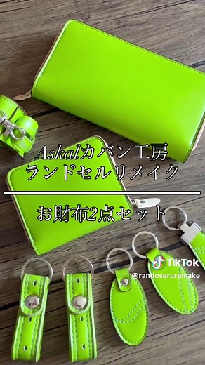 ランドセルのリメイク事例：6年間の思い出を纏う