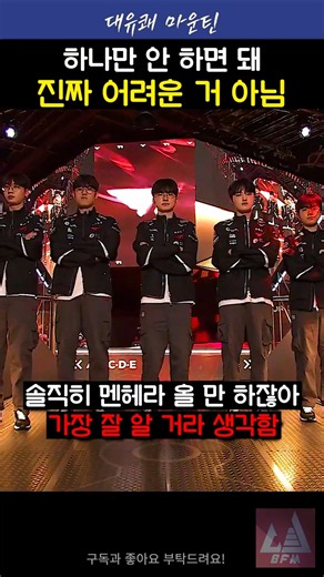 중증 멘헤라 질병 살포는 안된다..#t1 #페이커 #도란 #오너 #페이즈 #케리아 #lck #shorts