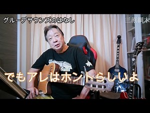 The Story of Group Sounds (Part 1)