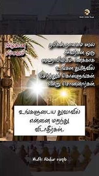 Prophet Muhammad (PBUH) | The Prophet (PBUH) who asked to be included in your Dua