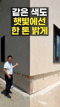 저렴한 럭셔리 외벽 #외벽 #건축자재 #타일