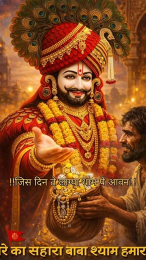 Baba Ne Bulaya Hai 🙏| Reengas Se Khatu Dham Tak Nishan Yatra 🚩| Jai Shyam baba ❤️ | The Om Explorer