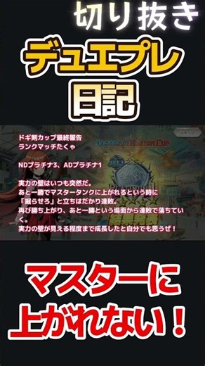 ドギ剣カップ最終報告（デュエマ淫夢）#デュエプレ #音声 #朗読 #Shorts