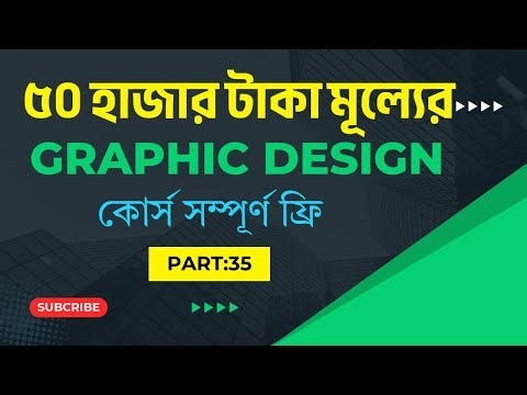 Graphic Design Full Course 2025 by Pure Learn - ID Card Design - Complete Graphic Design Course