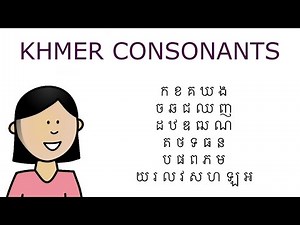 Khmer Consonants | ព្យព្ជានះខ្មែរ