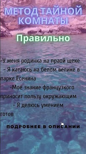 Метод тайной комнаты . Первая часть