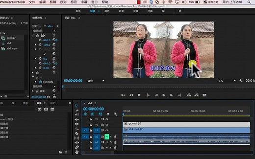 如何给视频添加字幕MTV歌词制作premiere CC2017视频教程