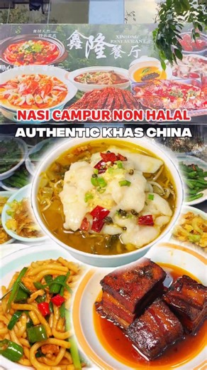 Xinlong Restaurant – Nasi Campur Non Halal Khas China, Serasa di Tiongkok! 🇨🇳🍚🔥 🥢 Menu prasmanan super lengkap: • Suan Cai Yu (ikan asam segar, porsi gede!) • Dong Bo Rou / Hong Shao Rou 🐷 • Mei Cai Shao Rou • Shui Zhu Rou Pian (mala) 🌶️ • Sayur khas China, ikan, udang, gorengan • dan masih banyak lagi! 🍚 Nasi bisa refill! 🍜 Selain prasmanan, ada ala carte: mie, dumpling & menu China lainnya 🔥 Malam ada SHAOKAO (BBQ China) 🏠 Tempat luas, nyaman, ada VIP room 🍱 Terima catering 📍Xinlo