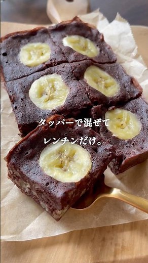 [3 Ingredients] A Truly Super Easy Chocolate Banana Cake🍌🍫 #EasyRecipe #CafeAtHome #Kinomeshi