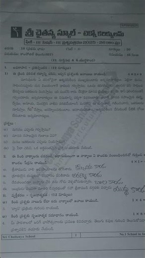 Telugu session 3 phase 3 Question paper