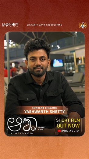 PRK Audio on Instagram: "Grateful to content creator Yashwanth Shetty (@yashwanth_shettyy) for appreciating ASHA, a women-centric short film. ✨ ▶️ Full short film OUT NOW on PRK Audio YouTube Channel. Written & Directed by @chirag.g.appaiah Starring: @aishwarya__shetty_ & Thrishika K M DOP: @ashok_k_raaj Camera Assistant: @puni_gowda_ns Music Director: @aayushmd.wav Editor: @ashok_k_raaj & @writer_dhanush Mixing & Mastering: #Rio DI: @dezin_where_pixels_dance Title and Posters: @rohit.chendur Pr