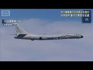 Chinese and Russian Bombers Conduct Joint Flights Around Japan; JSDF Jets Scramble; Government Ex...