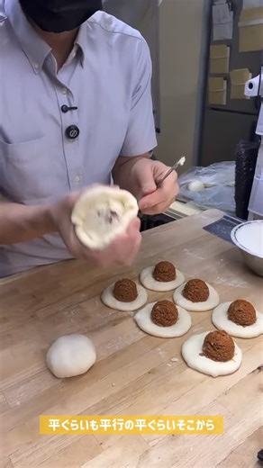 Boulangerie Shima しまぱん on Instagram: "包餡のコツを教えちゃうよ！ もし失敗した場合のラカバリー方法も必見！ #パン好きな人と繋がりたい #パンスタグラム #パンのある暮らし #パン好きと繋がりたい #手作りパン"