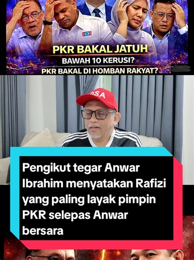 #politics #react #dsa #pkr #rr