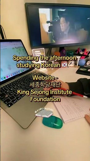 Learn Korean using the free resources at the King Sejong Institute Foundation #kingsejonginstitute