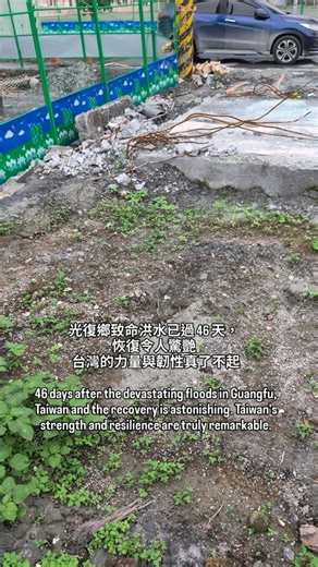 I'm very impressed with Taiwan's disaster recovery efforts. #taiwan #hualien #baseball #disasterrelief #disasterrecovery | Uncle Topher 美國叔叔