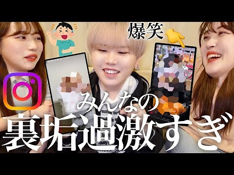 [Shocking] The Instagram stories collected from viewers were so crazy I got goosebumps wwww