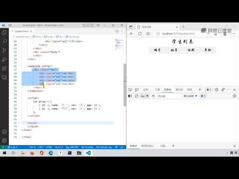 《Java开发所需前端技术教程》 7·5 api 利用模板