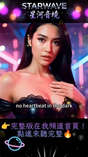 Neon Heartbeat 💜｜Emotional EDM Shorts｜Future Love Vibes