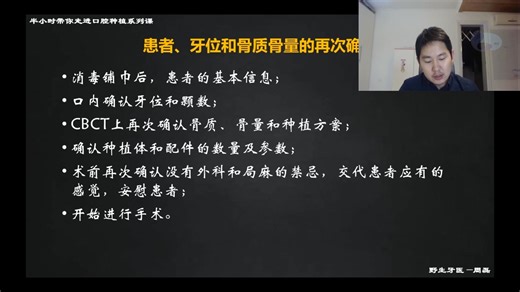 11.软组织切口设计及手术细节