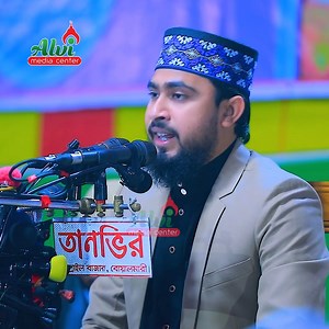 1.1M views · 140K reactions | ওয়াজটি শুনলে আপনি আর নামাজ ছাড়তে পারবেন না !!! | M Hasibur Rahman | Facebook