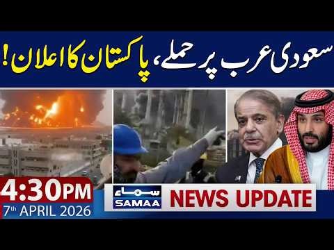 Pakistan Condemns Attack on Saudi Arab | 4:30 PM News Update | 7 April 2026 | SAMAA TV