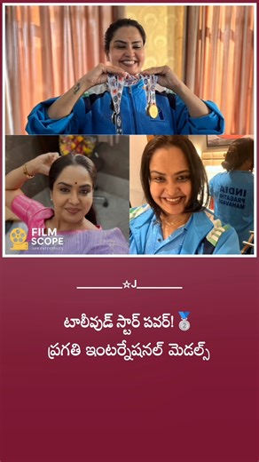 ప్రగతి ఇంటర్నేషనల్ స్టేజ్‌లో సంచలనం 🌍💥 4 మెడల్స్‌తో ఇండియాకి గర్వకారణం 🇮🇳🏋️‍♀️🏅 | Asian Open 2025