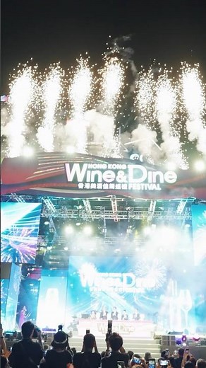 Party Time: 2024 Hong Kong Wine & Dine Festival | 熱鬧派對: 2024「香港美酒佳餚巡禮」