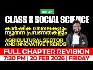 Class 8 Social Science | Agricultural Sector and Innovative Trends / Full Chapter | Xylem Class 8