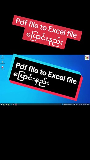 Pdf file to Excel file ပြောင်းနည်း #coltutorial #excel #pdftoexcel