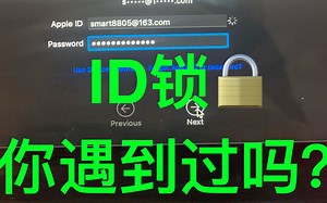 苹果电脑 ID锁🔒如何解除？