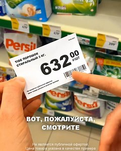 568K views · 44 reactions | Узнайте, где дешевле купить товары. Установить? | Яндекс | Facebook