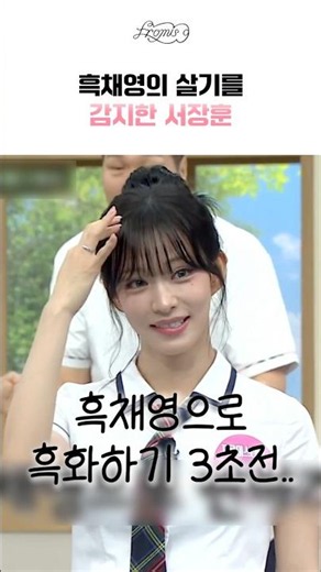 [Knowing Bros] Seo Jang-hoon senses the killing intent from 'Black-haired Chaeyoung' LOL