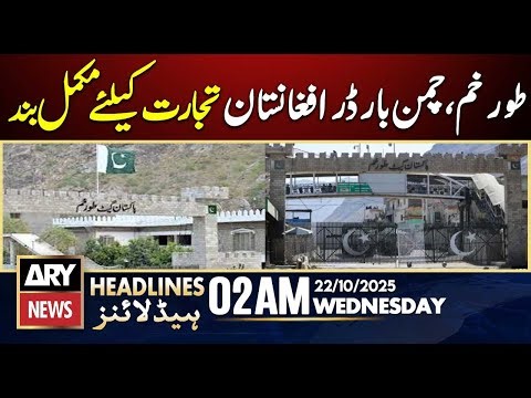 Torkham, Chaman border completely closed | ARY News 2 AM Headlines | 22nd Oct 2025